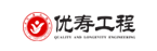 优寿工程