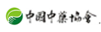 中国中药协会
